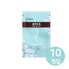 서린 일회용 클렌징폼(4ml), 4ml, 10개 - 더쎄더쎈휴대용일회용남성마사지젤업소용여행남성청결제비품파우치