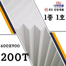 우레탄보드절단방법