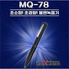 이소닉 볼펜녹음기, MQ-78, 혼합 색상