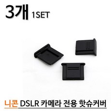 니콘핫슈