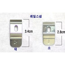 이중ㄱ자브라켓 레일2개용 벽브라켓 ㄱ자꺽쇠1P, 스냅2개(대1소1), 1개