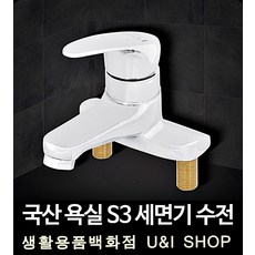 세면대교체비용 욕실세면기 교체 녹걱정없는 샤워수전, 1개