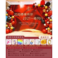 돌잔치용품 돌잔치 계획 2021설날 파티 인테리어 장식품 소띠해 이사 새집 실내 장소 풍선 kt밑판, T05-감사 당신이있어
