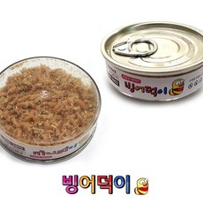 덕이네농장 빙어덕이 빙어낚시 구더기 생미끼 얼음낚시