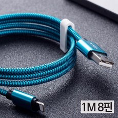 cusb꼬임방지케이블