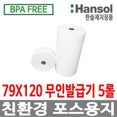 영수증발급기