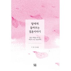 딸과함께떠나는건축여행