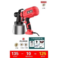 페인트분사기 분무기 스프레이건 전기페인트, 8, 1개