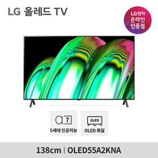 LG 올레드 OLED TV OLED55A2KNA 138cm, 벽걸이형
