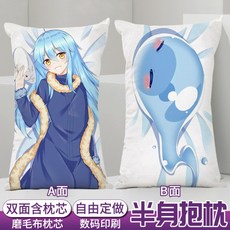 리무루쿠션
