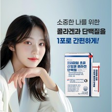 렉스팜 프리미엄 초유 산양유 콜라겐 단백질30, 1개