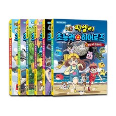 잠뜰tv픽셀리초능력히어로즈