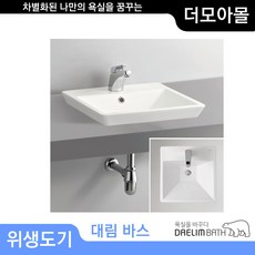 대림바스욕실리모델링