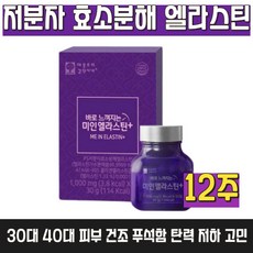 베라라이프비오틴콜라겐