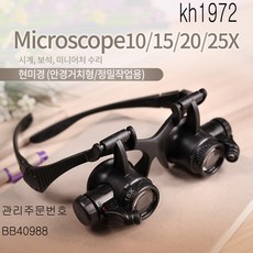 현미경거치대