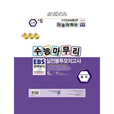 물리봉투모의고사