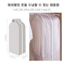 양복방수케이스