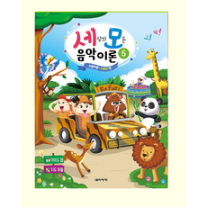 피아노이론