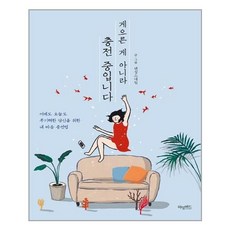 란이는한창충전중