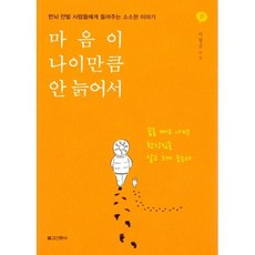 아빠나이결혼안할래요!