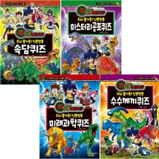 미스테리퀴즈북