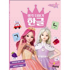 허브랑아이랑