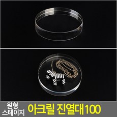 책진열아크릴