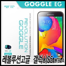 u-market-유마켓몰_레볼루션고글 갤럭시 S5 LTE-A시력 보호 필름-qz;lduf;+dbq, !단일상품★입니다!