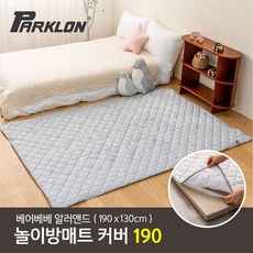 파크론매트커버
