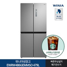 인증 위니아 세미빌트인냉장고 EWRW486GEMMSO 479L 전국기본설치