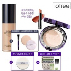 로트리 센티폴리아 파운데이션+팩트 세트, 기타, 01_파운데이션 21호:06_투웨이케익 23호