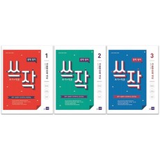 쓰작