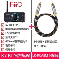 FiiO 피오 K7 BT DAC/AMP 데스크탑 헤드폰 디코딩 앰프, K7BT+LR-RCA5M 디지털 동축케이블 - k7dac