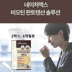  비오틴 cep 1000 맥주효모 b발라민 판토텐산 영양제 식약청인증 고함량 먹는 풍성한 모발 맥시 머리카락 만발 헤어 채움 흰머리 새치 여성 남성 추천 플러스 비타민b 맥스 부스터, 2개, 60정 