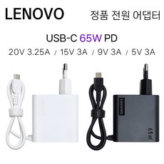레노버 노트북 정품 전원 어댑터 20V 3.25A 65W USB C타입 일체형 월마운트 충전기, 블랙