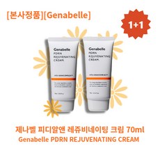 [본사정품][1+1] HOT 제나벨 피디알앤 레쥬비네이팅 크림 70ml 수분진정 탄력 영양 피부자생력 예민한피부 데일리 스킨케어