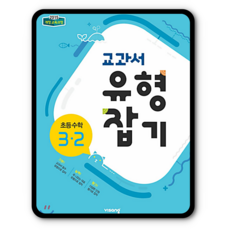 초3교과서