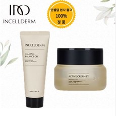 인셀덤화장품가격