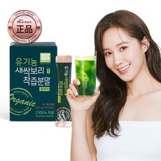 [HL사이언스] 100% 유기농 새싹보리 착즙분말 원데이스틱 1개월, 단품