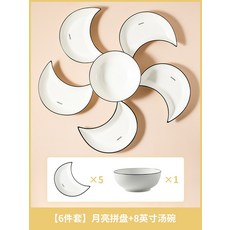 구절판 월남쌈 쓰임 그릇 홈파티 집들이 손님 상차림 8세트, 옵션3 - C세트