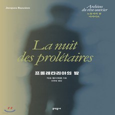 프롤레타리아서적