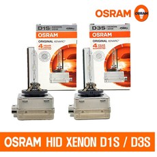 [OSRAM 오스람] 오리지널 XENON HID D1S D3S / [LUMEN 루멘] 국내산 스탠다드 HID D1S D3S / 4300K 전조등 제논전구, 루멘 D1S/4300K, 1개