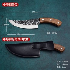 정육 주방 칼 캠핑 중식도 미니 식칼 우도 부처 나이프 뼈 육류 고기 커터 풍천도, 6인치칼+PU칼집
