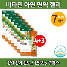 돌아기 성장기 어린이 키즈 3세 4세 면역력 비타민 수퍼 이뮨 젤리 편식하는아이 비타민d 나이아신 오렌지맛, 7박스