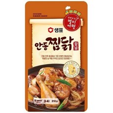 샘표안동찜닭