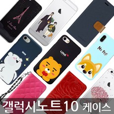노트10케이스메탈