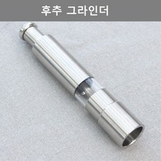 본막그라인더