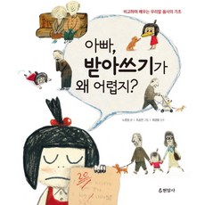 아빠표한글