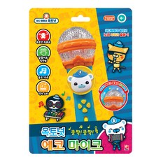 영아에코마이크