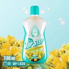 바바디토섬유유연제